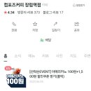 컴포즈커피장림역점 네이버블로그