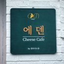 에덴갤러리 이미지