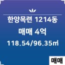 한양목련공인중개사사무소 이미지