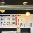 마포 화곱창 안중점 | 삼송역 맛집ㅣ곱이 꽉 찬 마포화곱창 내돈내산 솔직 후기