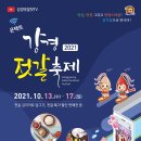 강경맛젓갈