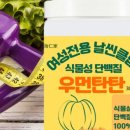 건곤돈테네 건강스토리