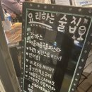 요리하는술집 이미지