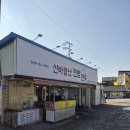논산 간식 맛집 계룡 대전가는 길목 찐 단골 많은 만두집 '신바람난찐빵만두 논산점'