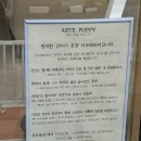 아르떼퍼피 이미지