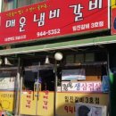 임진갈비3호점 이미지