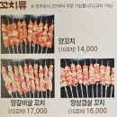 소연양꼬치 이미지