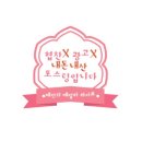 떡볶이이모 | 이마트 떡볶이 밀키트 이모네 우볶이 우동볶이 내돈내산 후기