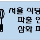삼화인력 네이버블로그