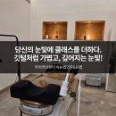 지에스25(GS25) 진건사랑점 | 다산속눈썹 아이러브뷰티 | 수연 원장님의 독보적 기술력! LED속눈썹연장👁