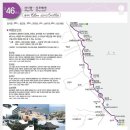 해파랑길 46코스 이미지