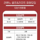퍼스트회원권거래소 이미지