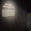 덕수궁 돈덕적 모던라이트 대한제국 황실조명 관람 후기