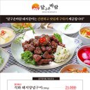 달구운바람 광교웰빙타운점
