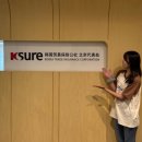 재중발전소 | 재중한국 무역기업 미팅(2) 한국무역보험공사 북경대표처