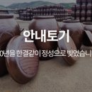 금강토기 이미지