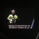 싸움(Fight) | 세카오와 내한콘 후기; 그날부터 우린 바다를 향해 걸어가