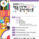 국악향기 그 자리에 이미지