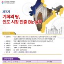 무진무역