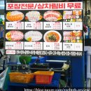 이서시장 | 일출횟집 - 주문진 맛집, 주문진수산시장 대게 회세트 포장 솔직후기