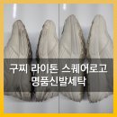 스퀘어 명품세탁 이미지