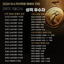 송도 인스카이학원) 2024년 2학기 기말고사