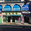 현대마취통증의학과의원 이미지