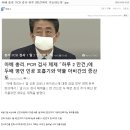 일본에 코로나 진단키트 수출 결정한 국내 회사 이미지