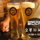 알빈&#39;s 리뷰 :: 오봉자싸롱 한남대점 (*솔직한후기)