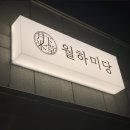 미당떡집 이미지
