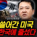 K- 9 싹 쓸어간 미국 이미지