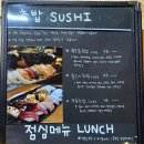 물고기초밥