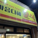 마음다혜분식