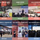 2025 국제전기전력전 후기 - 수출상담회 속 통역사의 역할