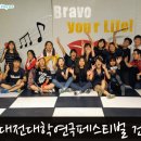 건양대학교 건양회관 | 대전 가톨릭문화회관에서 열린 2013 대전대학연극페스티벌 (일명 대대페) 건양대학교 공연 후기