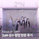 Pink Company(핑크 컴퍼니) | 성수 투에이엔 팝업 후기/성수 가볼만한곳/뷰티 팝업...스팟/게릴라포스터/OOH/성수 옥외광고/큰그림컴퍼니