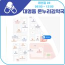 온누리김약국 이미지