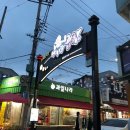 파리바게뜨안지랑점 | [더블 데이트_일상] 안지랑가서 놀아찌비 (와)(와)(와)(와)
