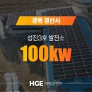 성진태양광발전소 이미지