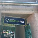 맑은샘치과의원 이미지