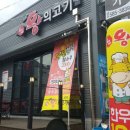 왕의고기 네이버블로그