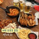 송촌제1경로당 | 대전송촌술집 추천 생마차대전송촌점