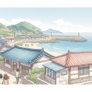 대금어촌체험휴양마을 이미지