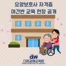다산행정복지센터(다산1동) | [공지] 다산 요양보호사 자격증 야간반 교육 현장 공개