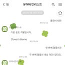 클로버(CLOVER) 이미지