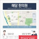 해담한의원 이미지