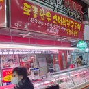 인성정육점 이미지