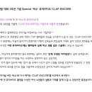 TEEN TOP 데뷔 3주년 기념 Special ‘박수’ 뮤직비디오 CLAP ENCORE 이미지