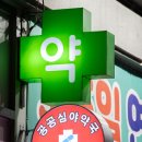 솔솔약국 이미지