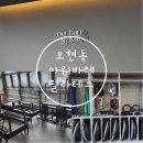 모현동-54 | [익산모현동] 산전, 산후운동 아워바레 필라테스